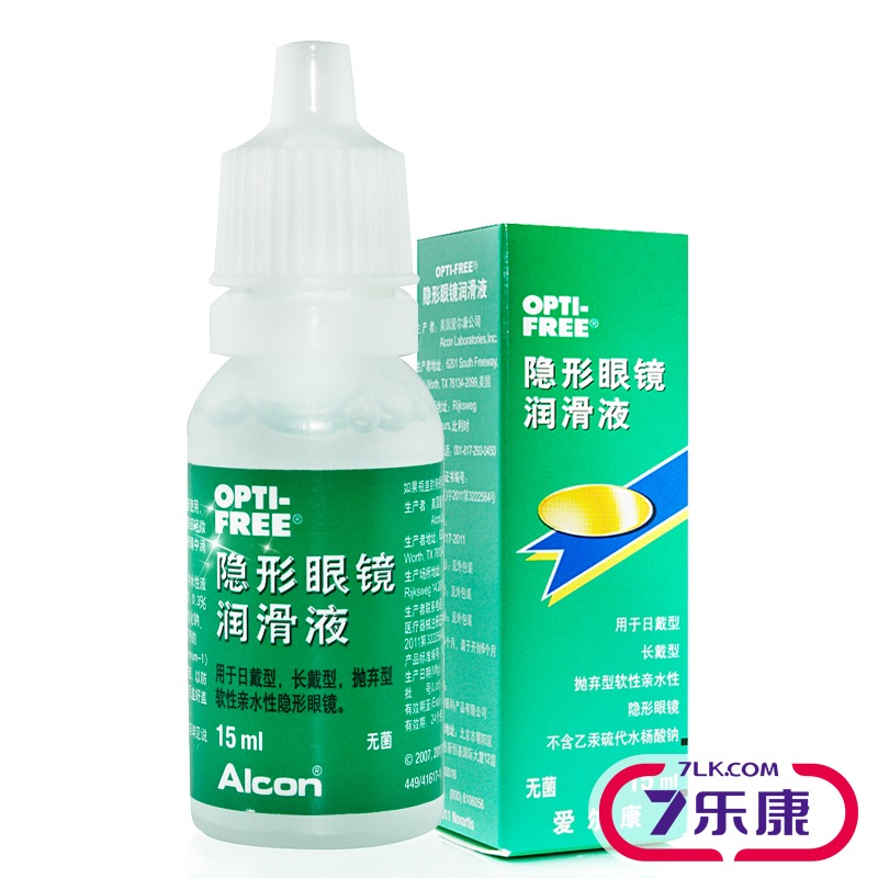 [2件包邮]爱尔康OPTI-FREE隐形近视眼镜润滑液15ml润眼液美瞳药水
