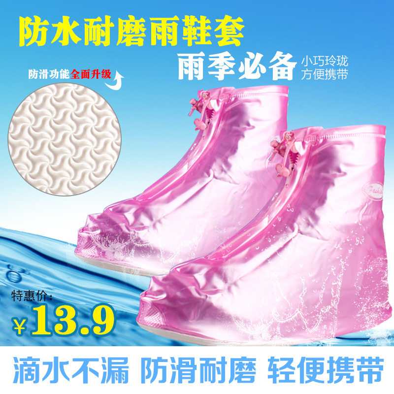 姣兰 女士款 雨鞋套 平跟 防雨防水鞋套 加厚底 防滑耐磨