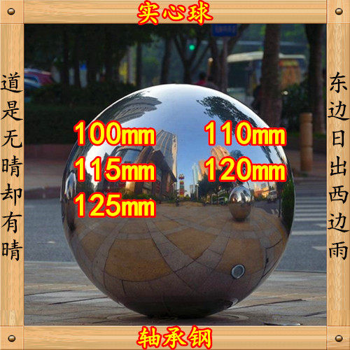 Metal ball fitness ball steel ball steel ball 100mm110mm115mm ball 120mm125mm large quantity