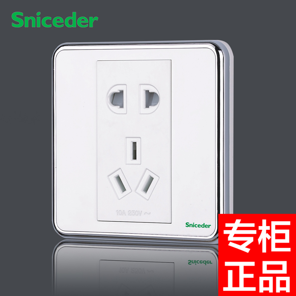 Schlander 86 type power wall switch panel R1 pure silver edge two-three-pole five-hole socket 5 eyes