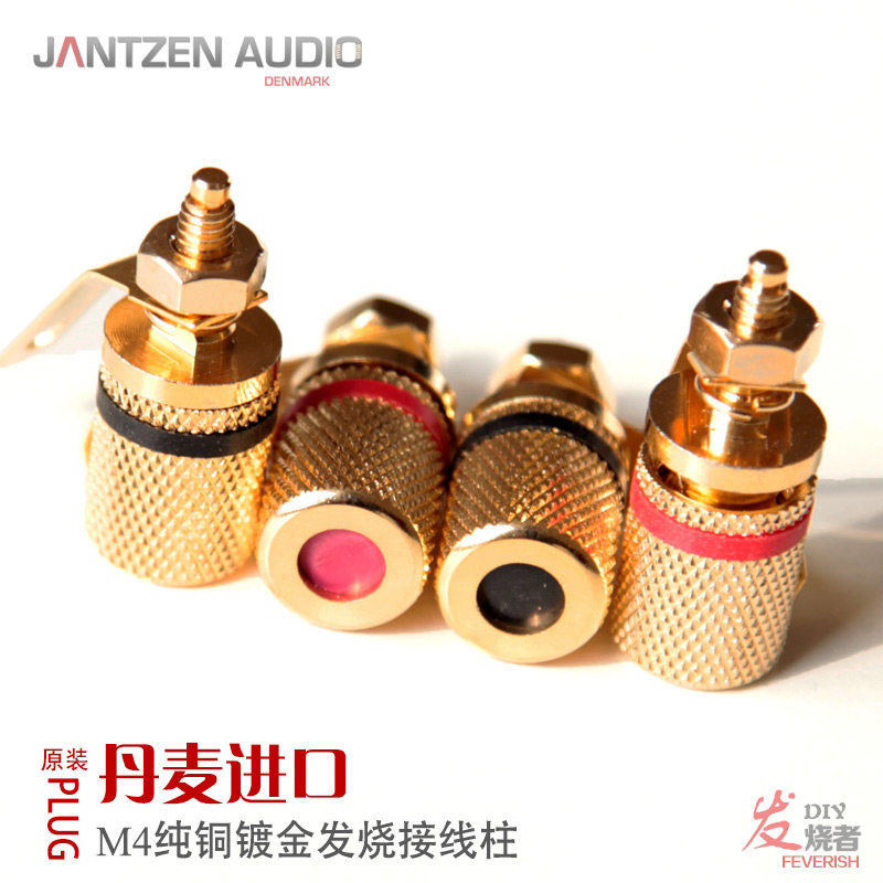 Denmark imports Jantzen pure copper gold-plated power amplifier terminal diy divider terminal horn terminal