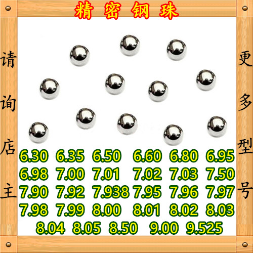 G16 precision steel ball 6 35mm 6 8 7 0 7 01mm 7144m m 7144m m 7938 steel ball 8mm-Taobao