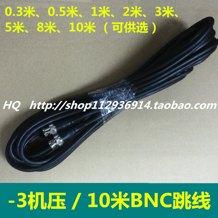 Monitor film jumper 10 m finished copper core transmission line BNC jumper BNC connecting line premium BNC
