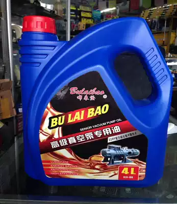 Original cloth to feed vacuum pump oil vacuum pump oil vacuum pump special oil vacuum pump 4L oil