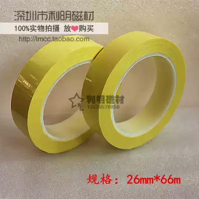 Light yellow insulation tape high temperature magnetic core tape transformer tape Mara tape 26mm * 66m