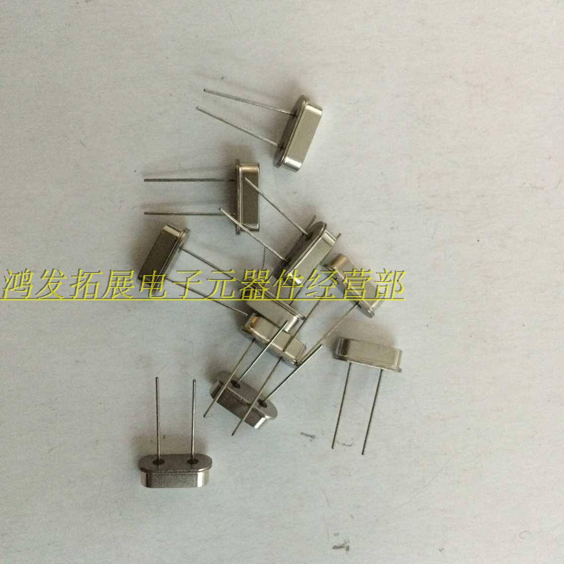 Straight inserts 49S crystal vibration 2 feet 24MHz HC-49S passive crystal oscillator 24MHZ straight insert two feet 10 3 Yuan