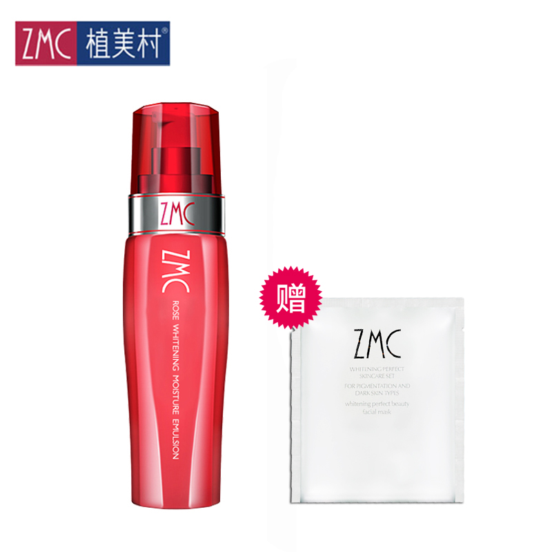 ZMC/植美村玫瑰嫩白保湿乳液100ml 美白补水 去黄淡斑提亮护肤