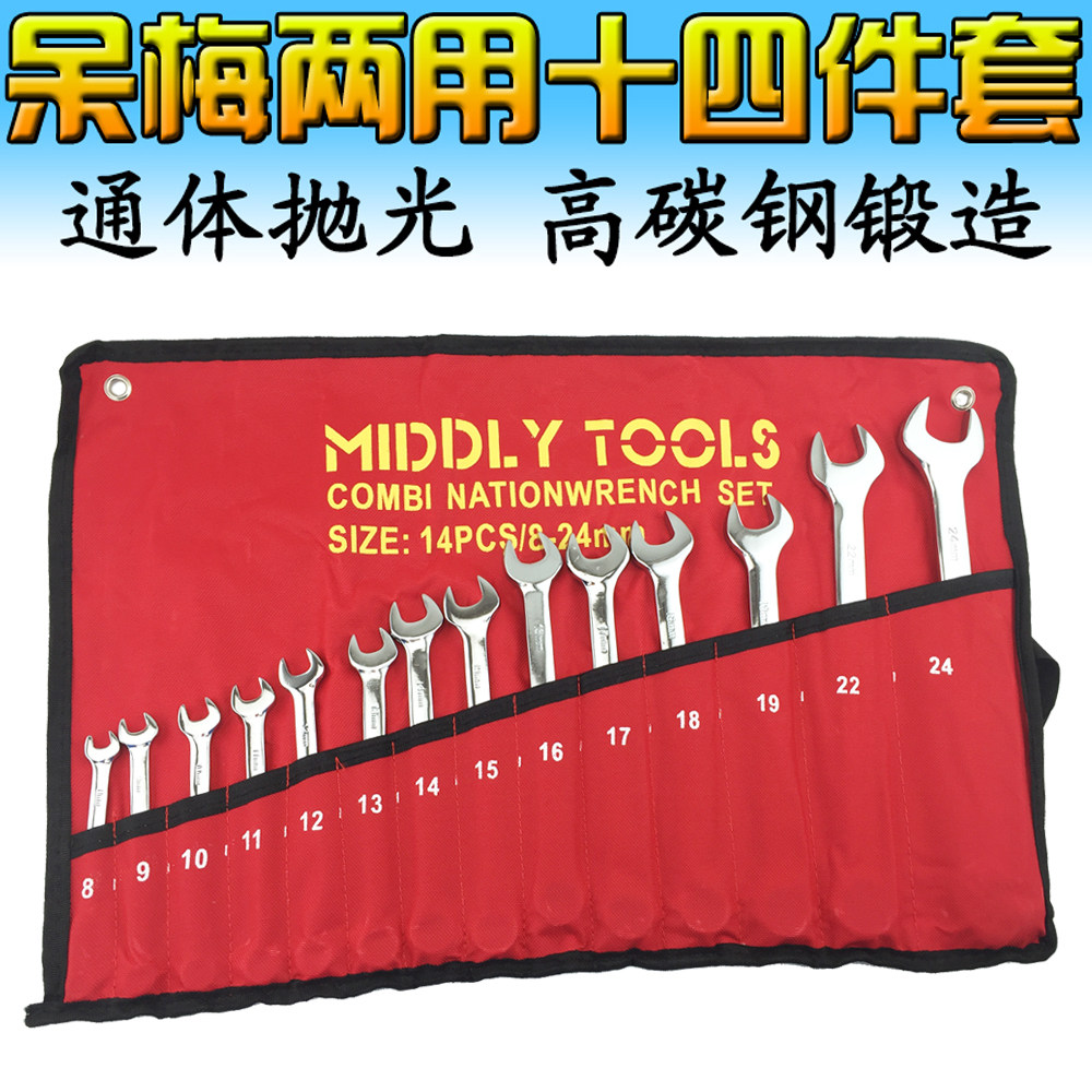 MIDDLY Open Two Wrench Combination Tool Plum Blade Plate Gloves Wrench