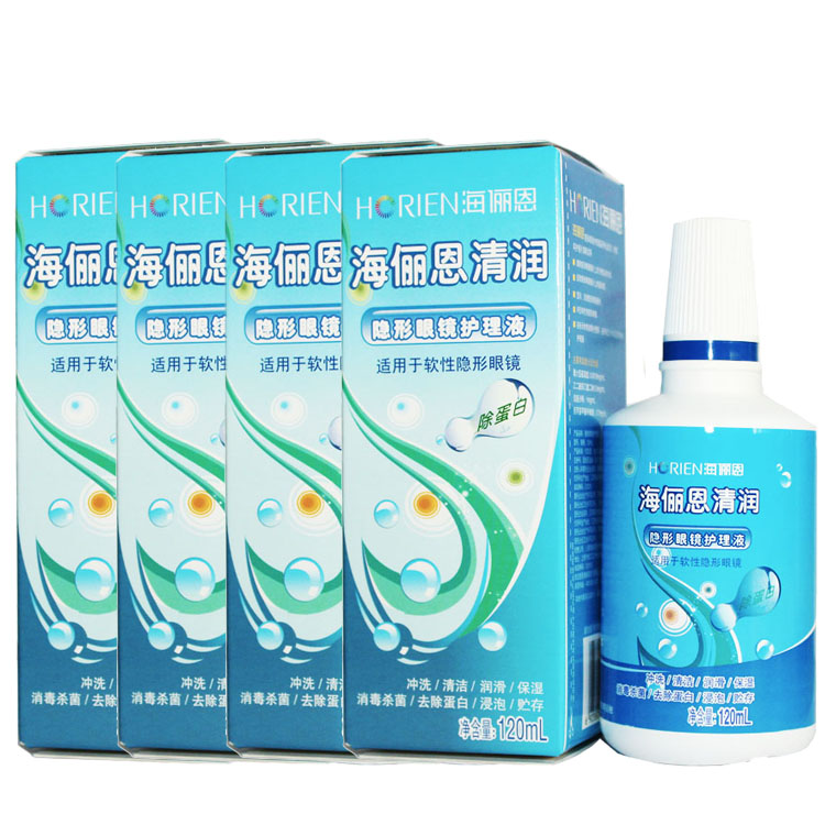 海俪恩清润120ml*4瓶装隐形近视眼镜护理液美瞳大小直径通用VOV