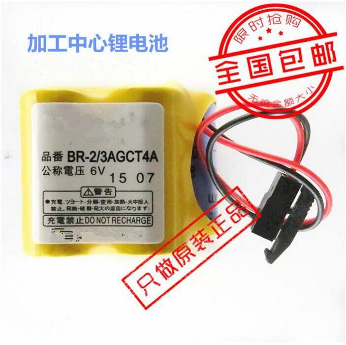 Pure imported brand new original BR-2 3AGCT4A 6V battery suitable for FANUC Fanuc backup battery