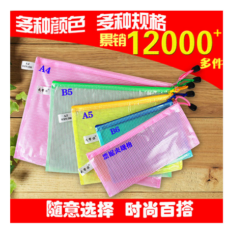 A3 A3 B4 B4 A5 A5 A6 A6 bag mesh pull-edge file bag Laced Bag Exam Pen Bag Full
