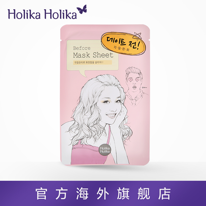 韩国HOLIKA Before约会面膜10片 舒缓修护水润保湿提亮肤色