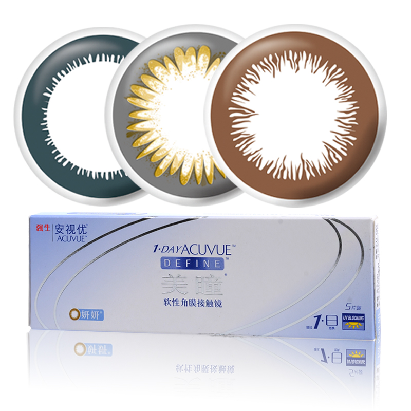 【买2送2】强生美瞳日抛彩色隐形近视眼镜妍妍混血大小直径5片装