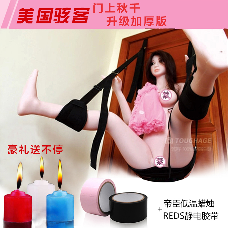 美国骇客 门上秋千sm另类玩具家具吊椅夫妻调情成人情趣用品