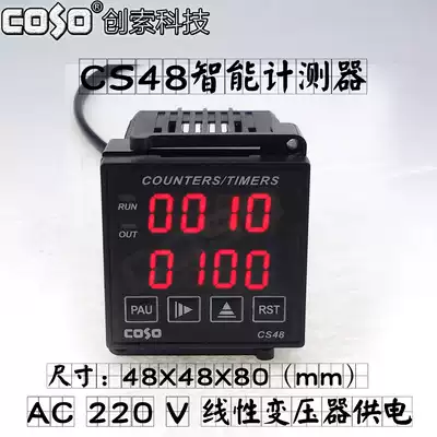 Special promotion created by CS48 Intelligent Dual Digital Display meter counting meter meter speed frequency meter 32 functions