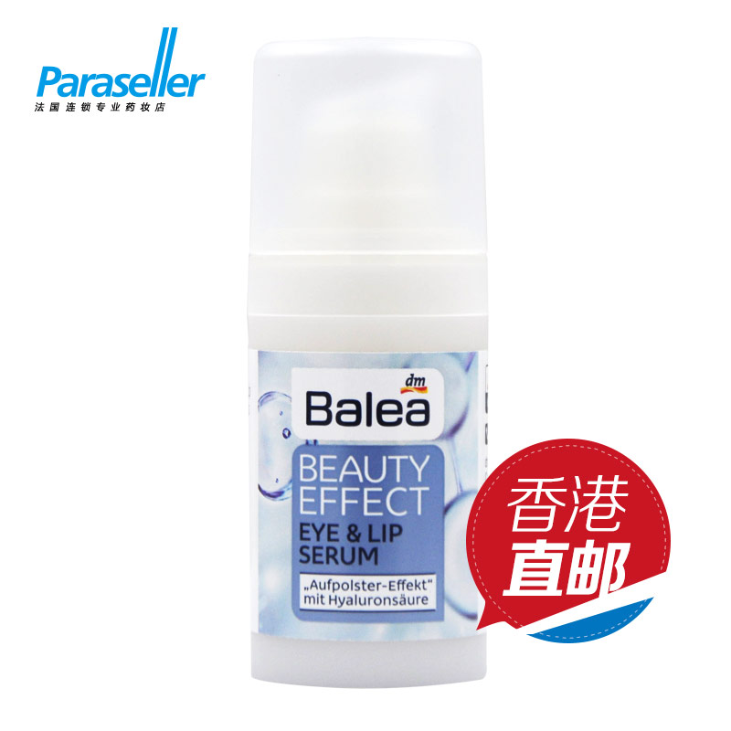 balea芭乐雅玻尿酸提拉紧致保湿眼霜15ml 眼部唇部精华