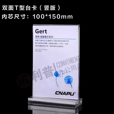 A6 acrylic table card Table card Liquor card T-shaped table card Table card price card Desktop stand card display card A4 table card table card Beauty nail art price card Restaurant menu POP advertising desktop stand stand card