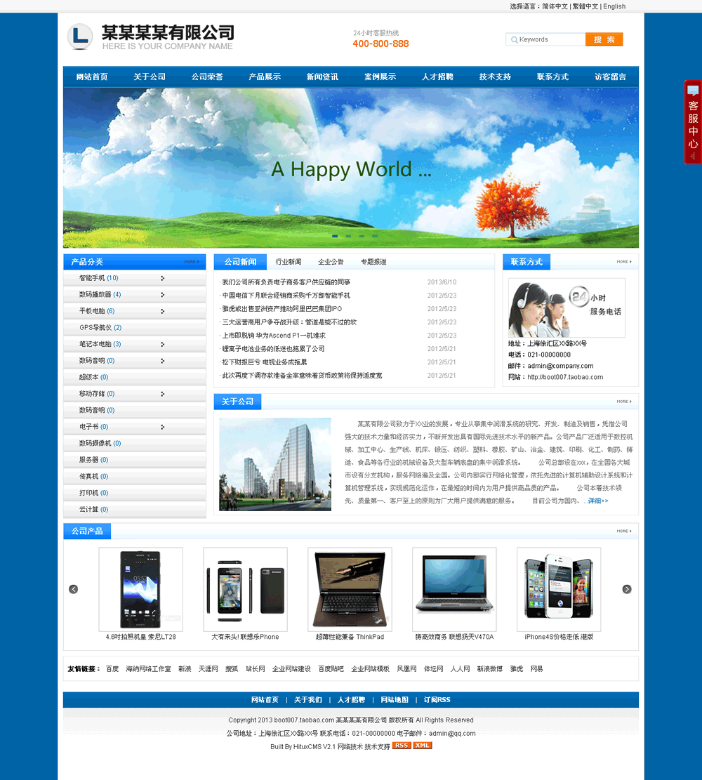 Generate static asp foreign trade source code template SEO function with background atmospheric and English enterprise source code