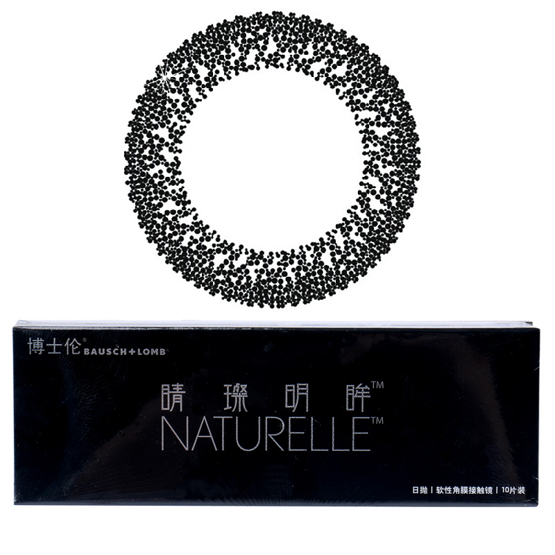送润眼液博士伦美瞳 睛璨明眸 彩色隐形眼镜 日抛 10片装 包邮