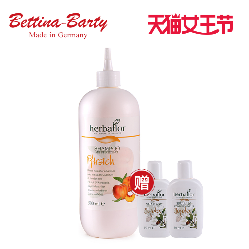 进口保黛宝蜜桃洗发露无硅洗发水液丰盈蓬松改善毛躁补水控油