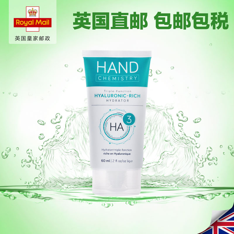 Hand Chemistry三合一保湿精华HA3锁水护手霜60ml 英国直邮