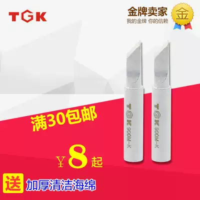 Deto-high 936 electric soldering iron head white light 936 welding table universal TGK-900M-K knife series welding head