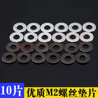 Homemade Tamiya four-wheel drive modification accessories M2 screw gasket high-quality flat gasket silver and black two-color 10-piece price