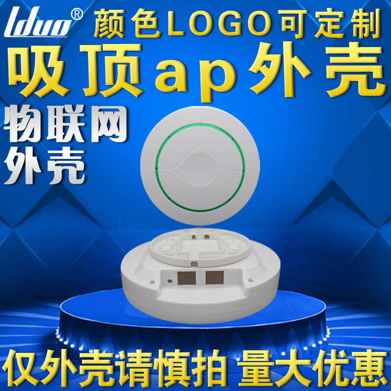 Suction Top AP Shell Wireless Routing Housing Manufacturer Direct Selling Wireless AP Shell Hanging Wall Wireless Communication Equipment Shell