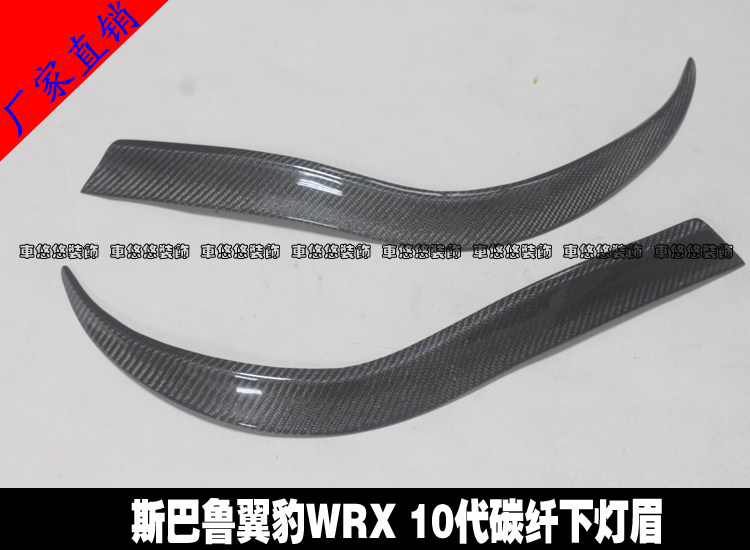 Suitable for Stena Land Wing Leopard WRX10 Generation Carbon Fiber Light Brow Eyebrow Front Big Light Lower Light Brow Decoration Patch Retrofit