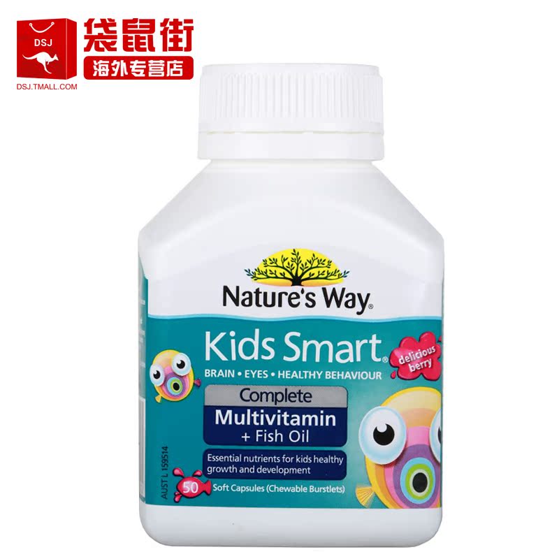 澳洲直邮Nature's Way佳思敏全效鱼油 复合DHA 含16种维生素 50粒