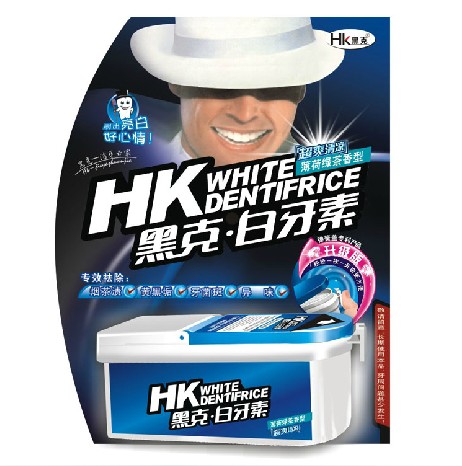 黑克白牙素牙齿美白去垢洗牙粉牙白素烟茶渍祛牙渍HK-185