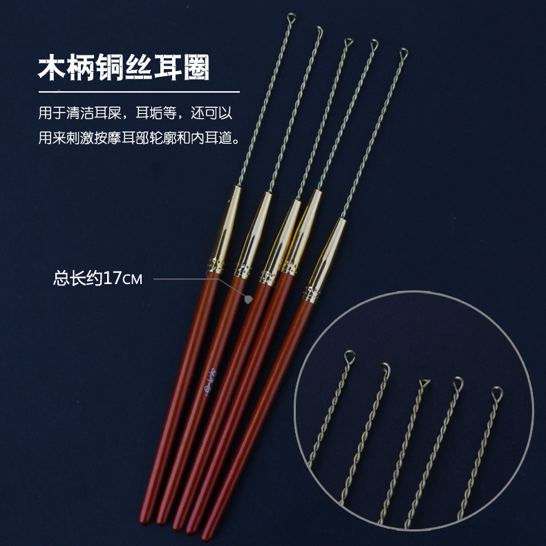 草木香专业采耳掏耳朵工具木柄铜丝 环软环 耳扒挖耳掏耳勺/单根