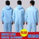 Quần áo chống tĩnh điện phù hợp với nam màu trắng xanh không phân chia bụi phù hợp với mũ trùm đầu quần áo thử nghiệm quần áo chống bụi tự động sửa chữa phun sơn