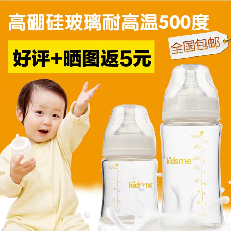 亲亲我婴儿玻璃奶瓶 新生儿宽口径玻璃奶瓶套装150ml+240ml 包邮
