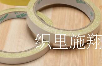 New sticky foot butter tape embroidery yellow double-sided tape