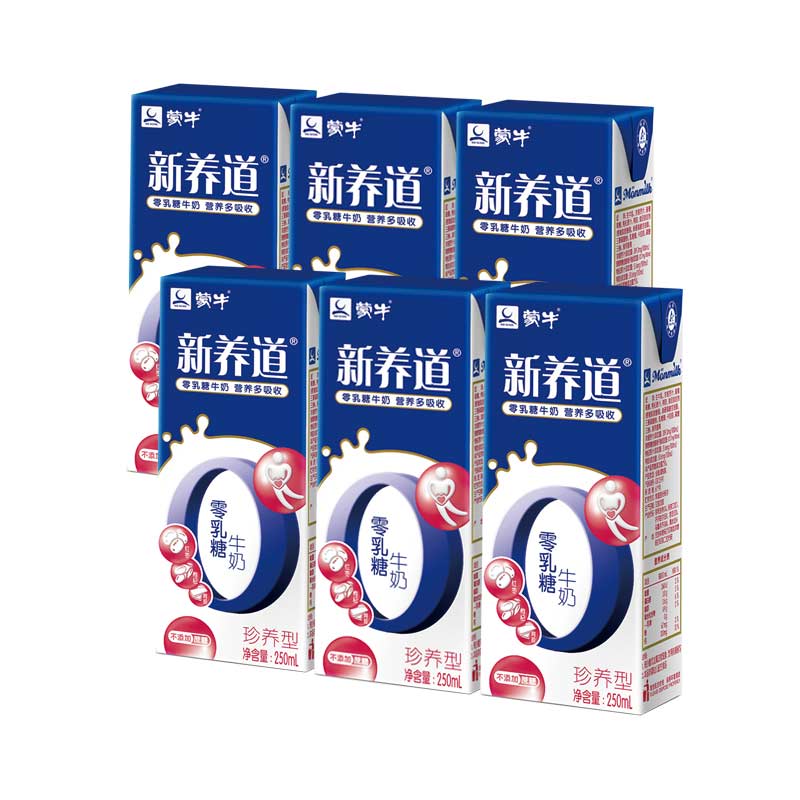 【天猫超市】蒙牛 新养道零乳糖珍养型250mlx6盒