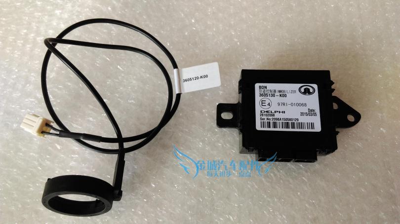 Great Wall Haval H3H5 anti-theft coil anti-theft control box Haval anti-theft coil anti-theft ECU computer original factory