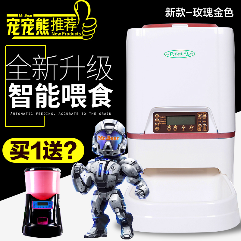 自动喂食器 狗狗猫宠物智能定时喂食器 小狗泰迪投食机喂狗器用品