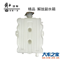 Applicable Liberation J5 accessories New Grand Vevey Humvee Hummer 151 Deputy tank Giant Energy King Expansion Tank small tank