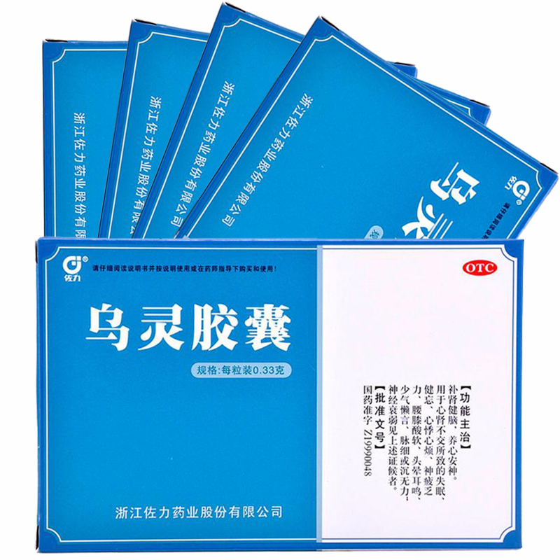 佐力 乌灵胶囊 36粒*5盒 补肾健脑安神失眠健忘神经衰弱包邮
