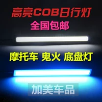 Bàn đạp RSZ phụ kiện sửa đổi phụ kiện chiếu sáng trang trí WISP LED khung gầm thanh ánh sáng ban ngày với đèn siêu sáng 12V đèn gầm xe máy