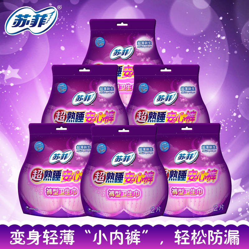 sofy/苏菲卫生巾 夜用超熟睡安心裤S-M码棉柔裤型卫生巾组合