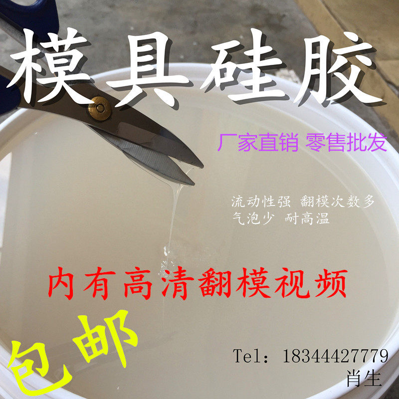 Mold Silicone Silicone Likang Silicone Translucent Silicone Molded Silicone Material Silicone Rubber Silicone Raw Material