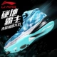 Giày bóng rổ Li Ning nam 2018 mới Wade way 7 giác ngộ 2 răng nanh 6 đội vẫn 4 tốc độ 5 cao để giúp giày thể thao