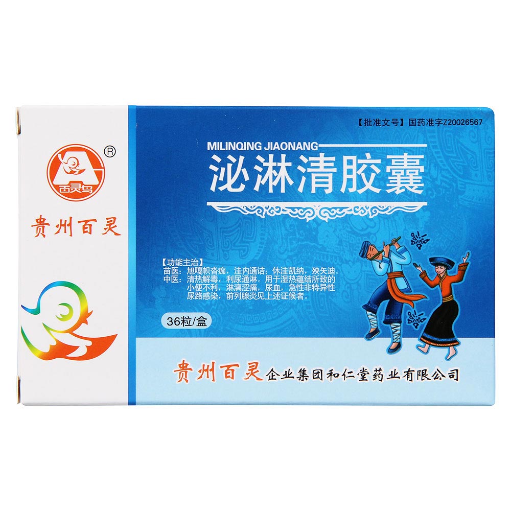 百灵鸟泌淋清胶囊 0.4g*36粒/盒