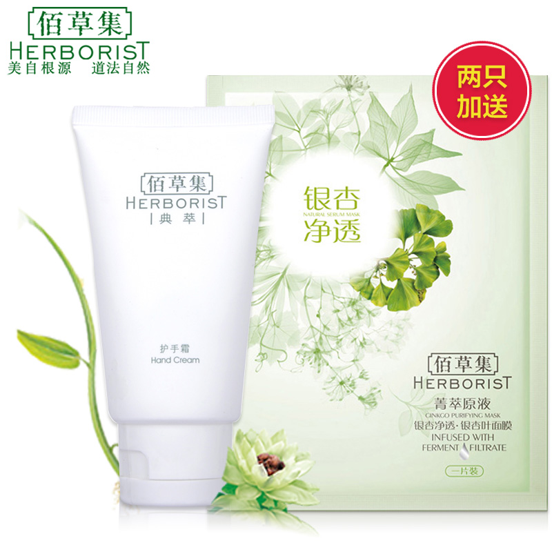 佰草集护手霜60ml 手部护理 滋润保湿白皙去角质嫩手霜 专柜正品