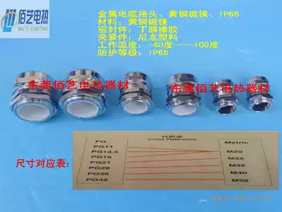 Metal cable connector Brass nickel-plated IP68 giant heavy-duty connector Outlet connector PG13 5-21