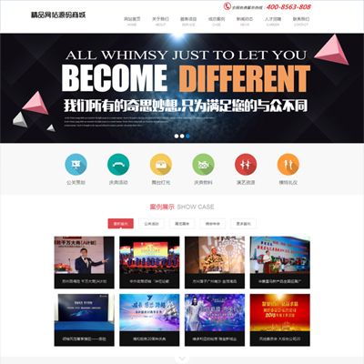 DEDECMS Cultural Communication Activities Planning the Enterprise Atmosphere Template Wedding Gift Instrument Celebration Company Website Original Code