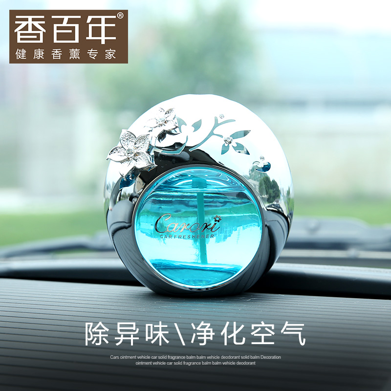 香百年汽车香水 车用香水车内香水精油 创意车载香水座饰品摆件