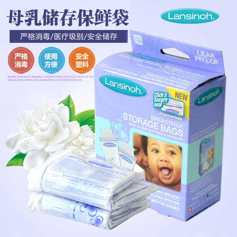 美国lansinoh母乳储存保鲜袋/储奶袋 母乳保存袋存奶包50片180ml